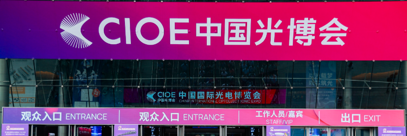 Çin Uluslararası Optoelektronik Fuarı